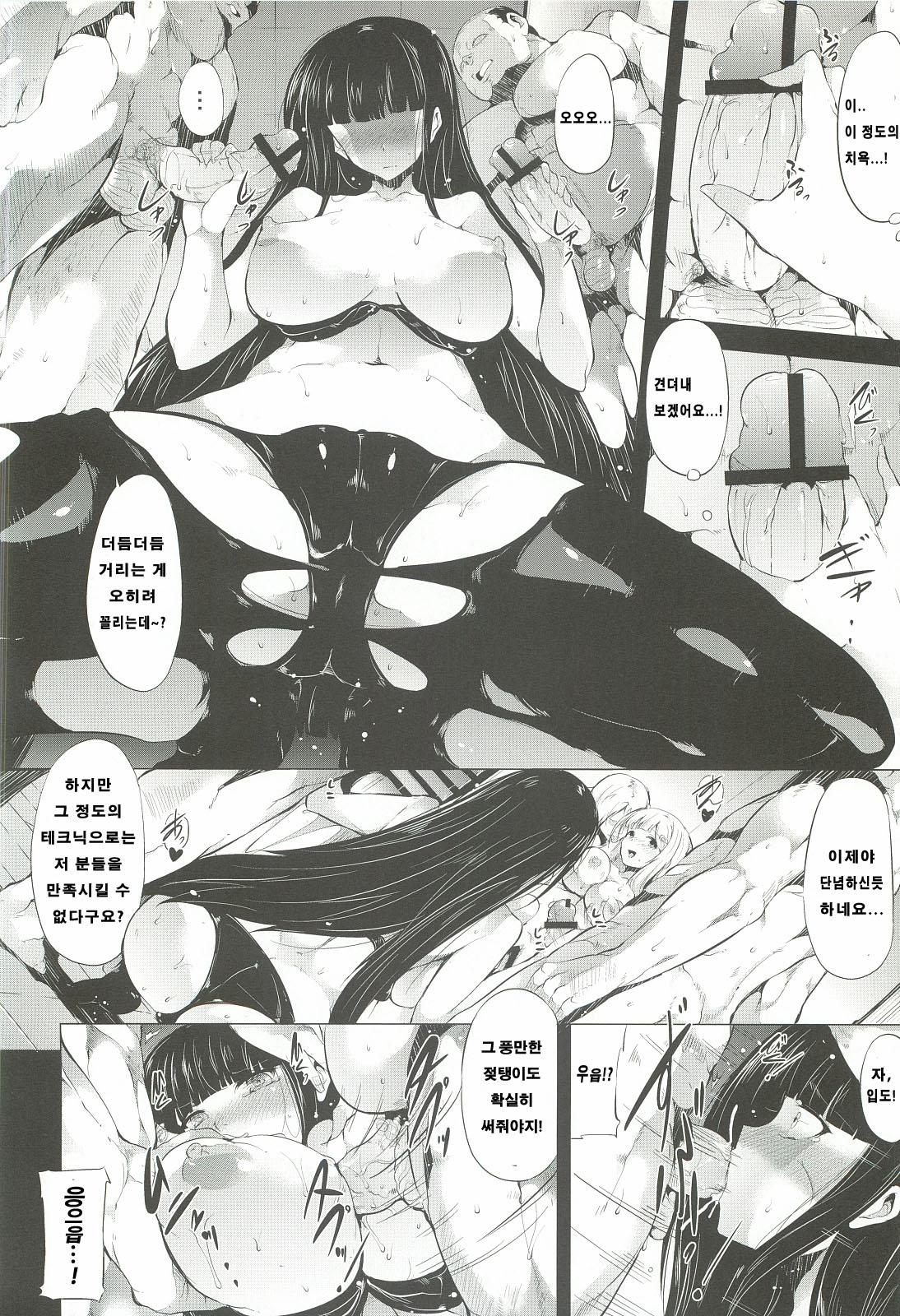 Shoku page 11 full