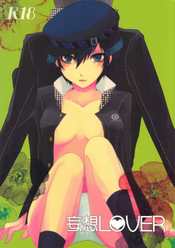 (C81) [MEGANE81 (Shinocco)] Mousou LOVER (Persona 4) cover