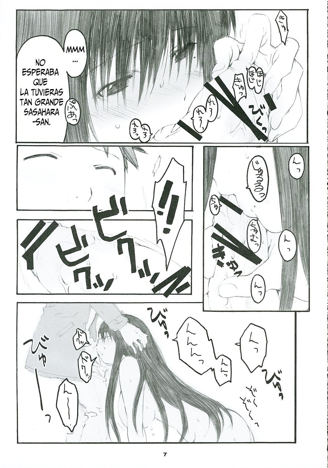 Oono Shiki #2   =P666HF= page 6 full