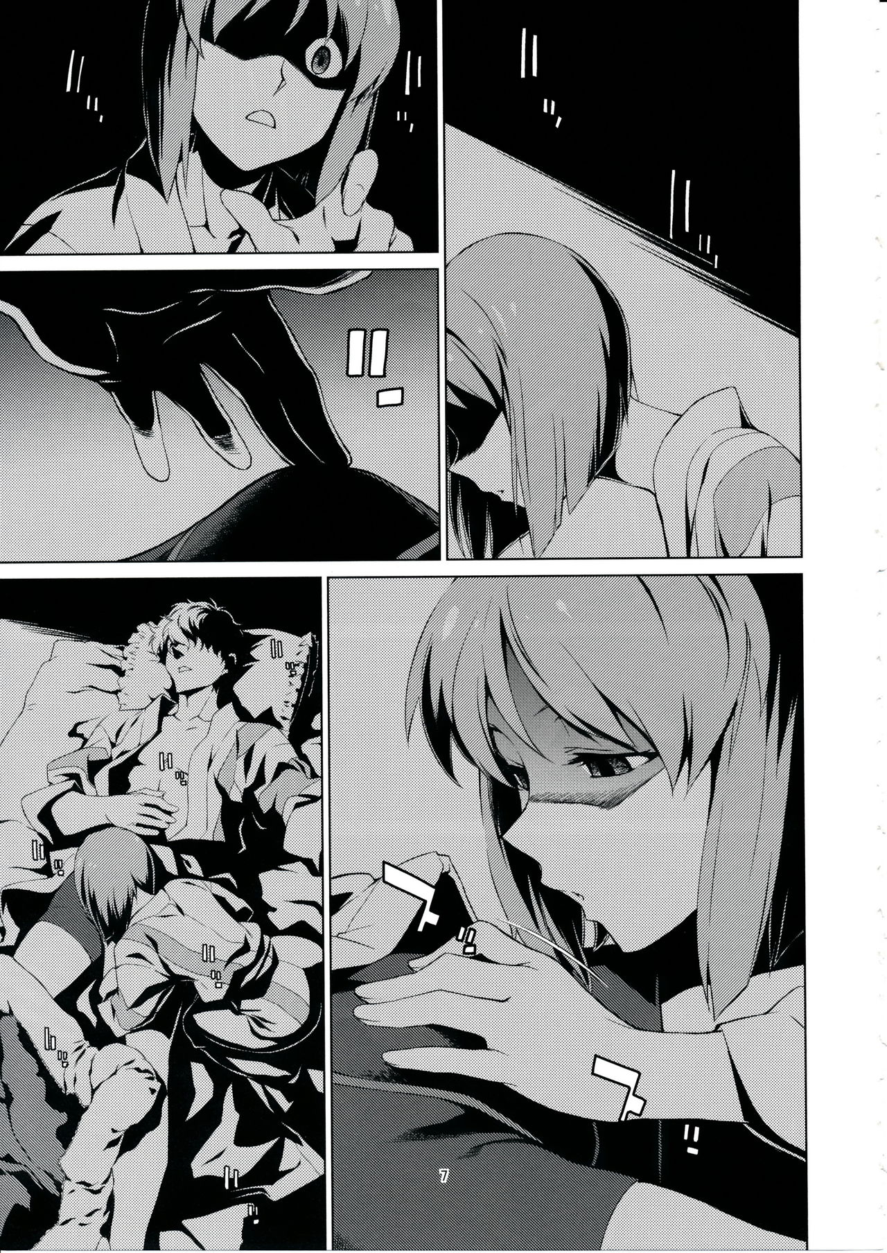 Gekka page 8 full