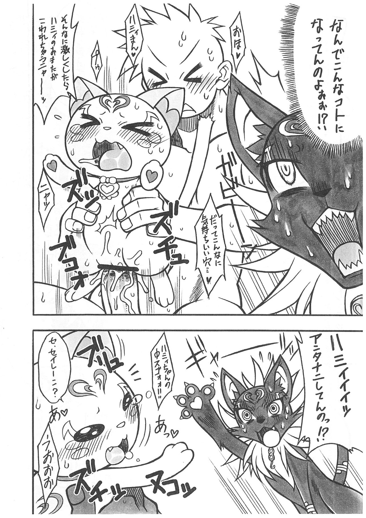 Sayonara Siren page 4 full