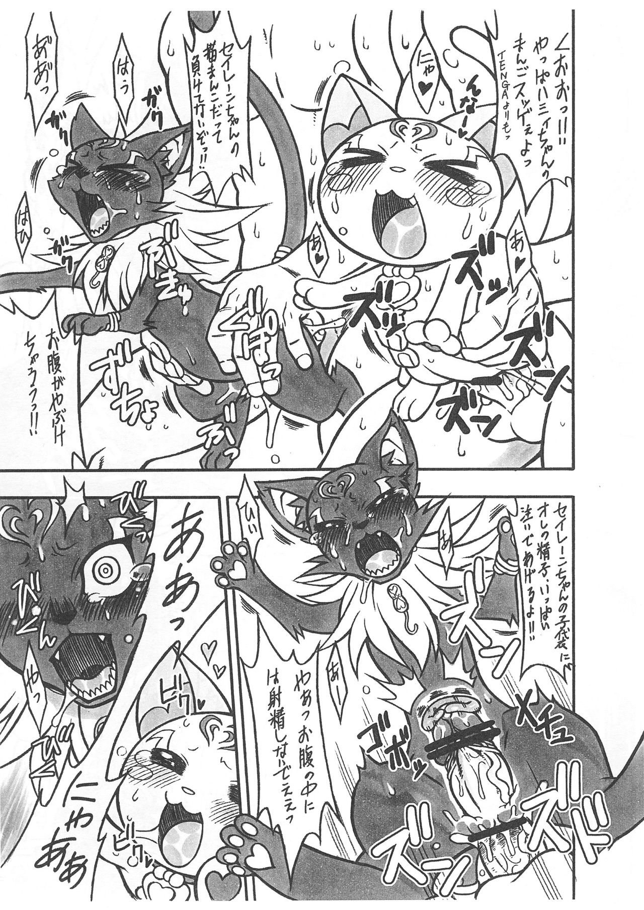 Sayonara Siren page 9 full