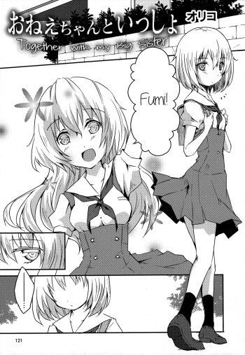 [Orico] Oneechan to Issho (Momo Yuri ~Forbidden Sisters~) [English] {Kamikakushi} cover
