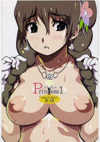 (C81) [GERHARD (Takahisa Kunihiro)] Princess 1 cover