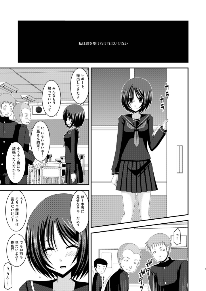 Roshutsu Shoujo Yuugi Kan page 5 full