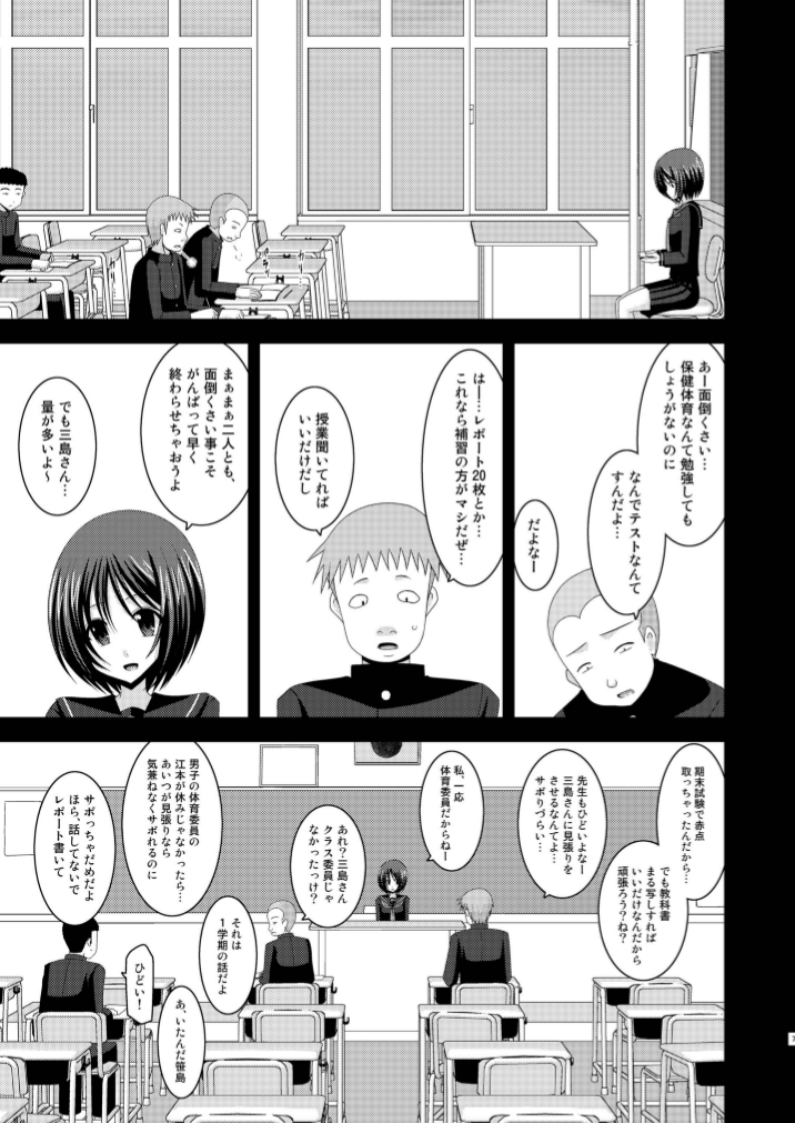 Roshutsu Shoujo Yuugi Kan page 7 full