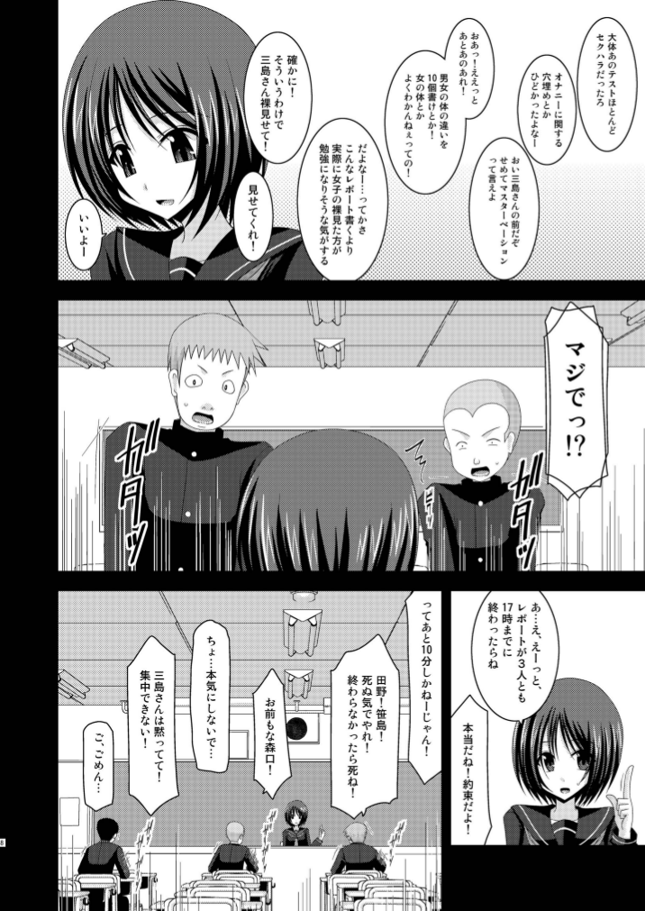 Roshutsu Shoujo Yuugi Kan page 8 full