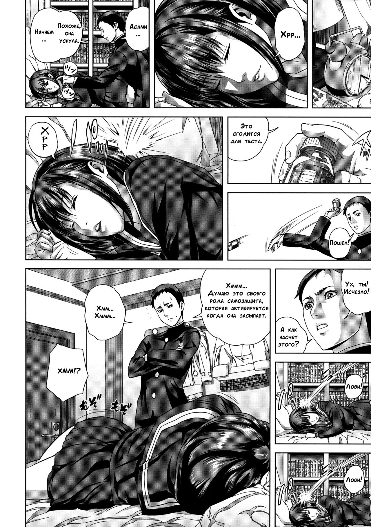 Chiteki Koukishin - Erotic Curiosity Ch. 1-2 page 11 full
