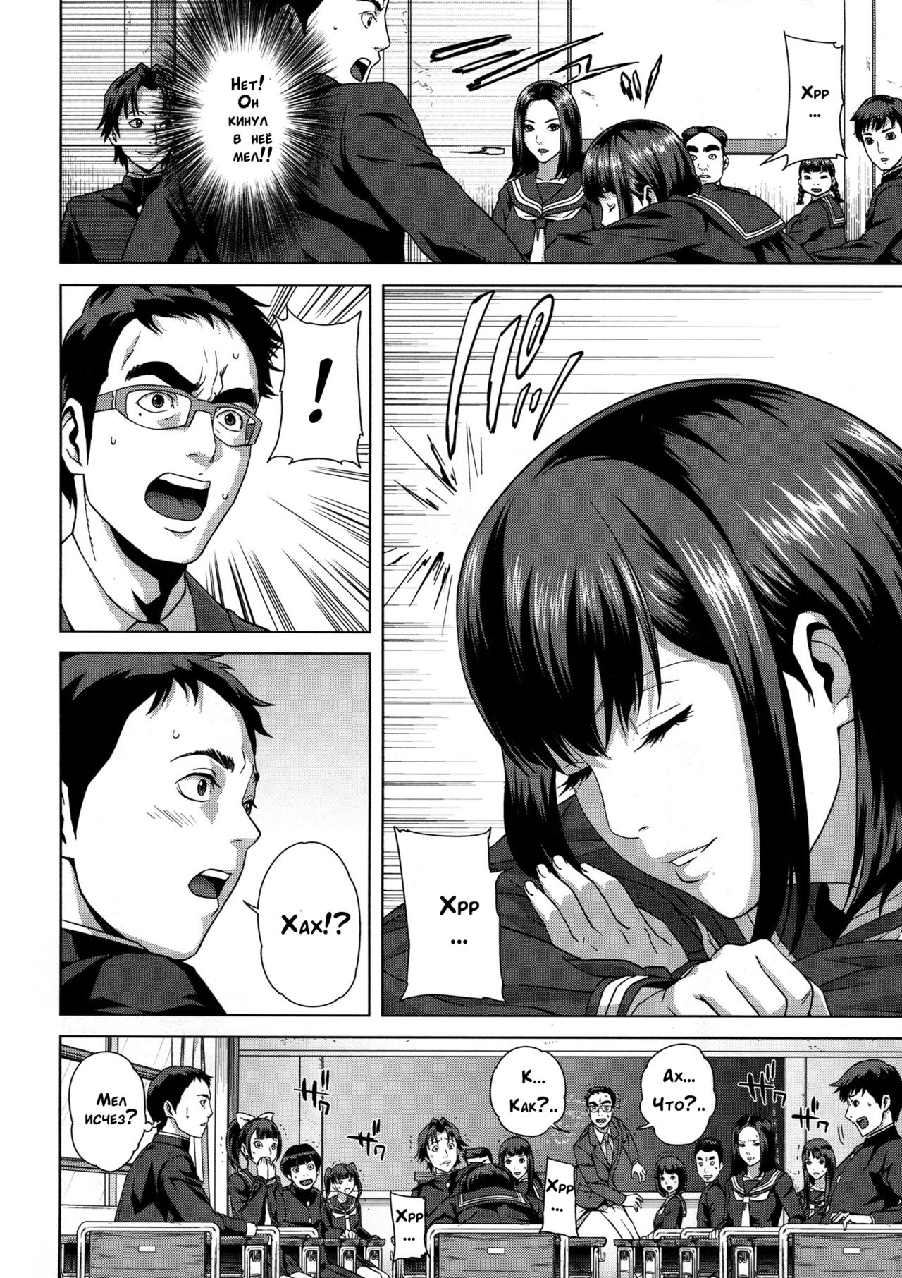 Chiteki Koukishin - Erotic Curiosity Ch. 1-2 page 5 full
