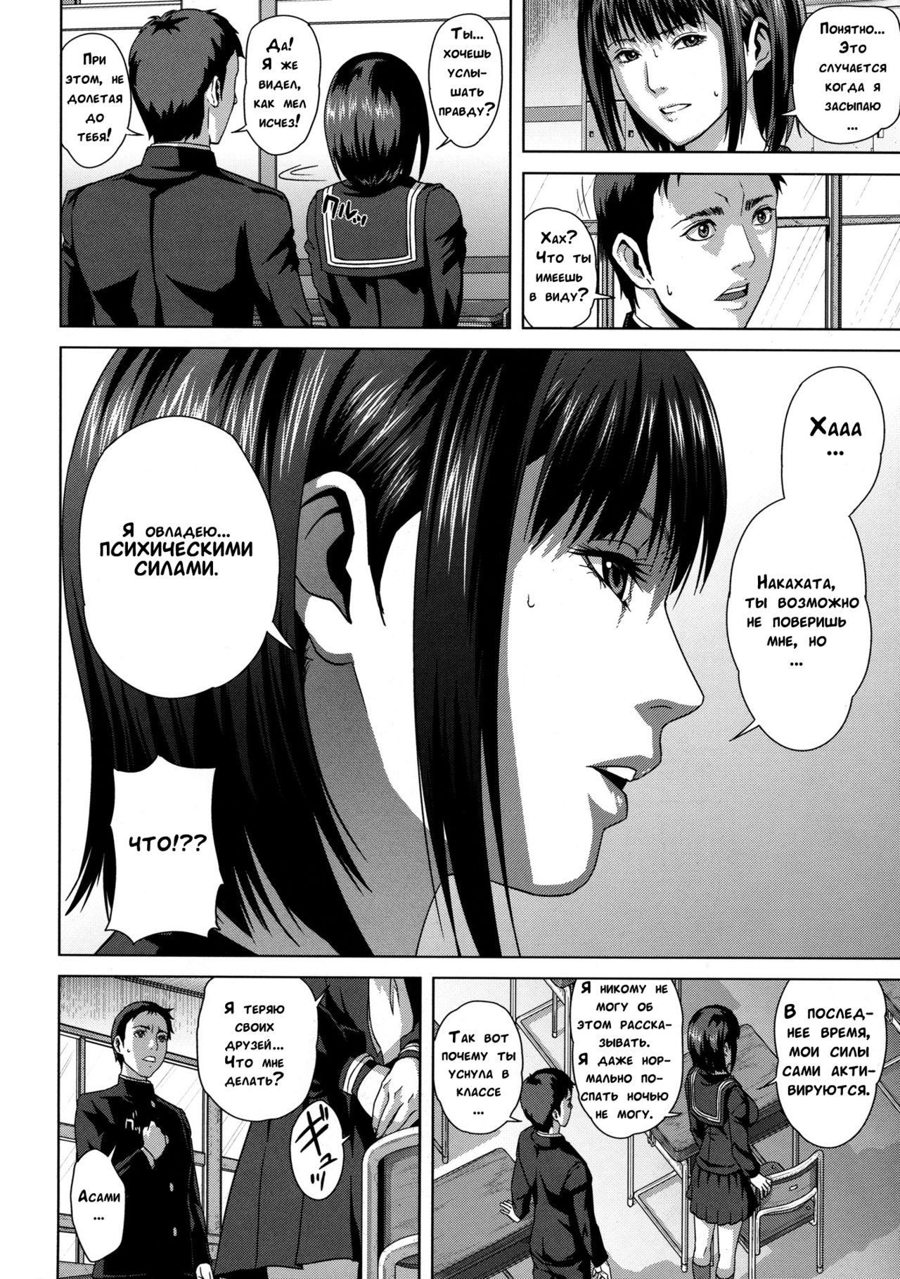 Chiteki Koukishin - Erotic Curiosity Ch. 1-2 page 7 full