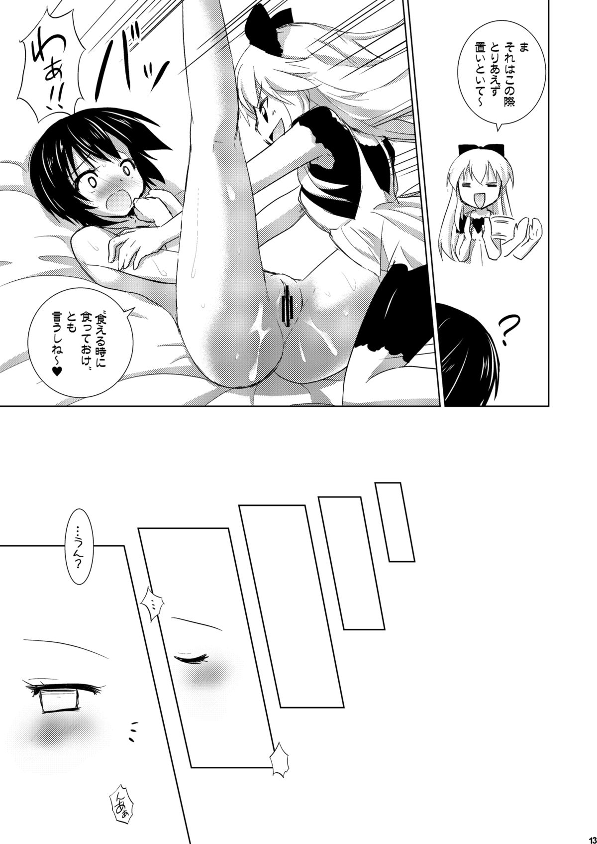 Yuru Yuru page 12 full