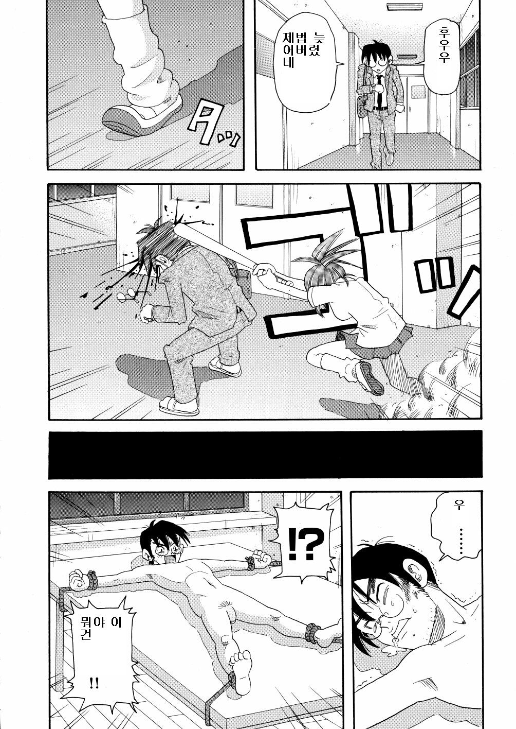 Monzetsu Caligula Machine page 11 full