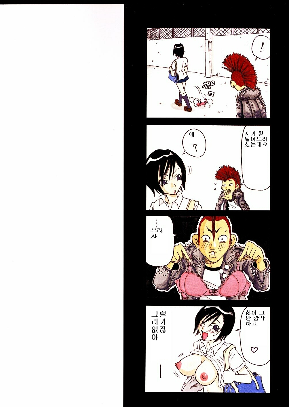 Monzetsu Caligula Machine page 2 full