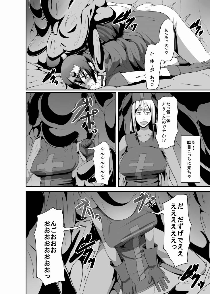 REDLEVEL3 page 12 full