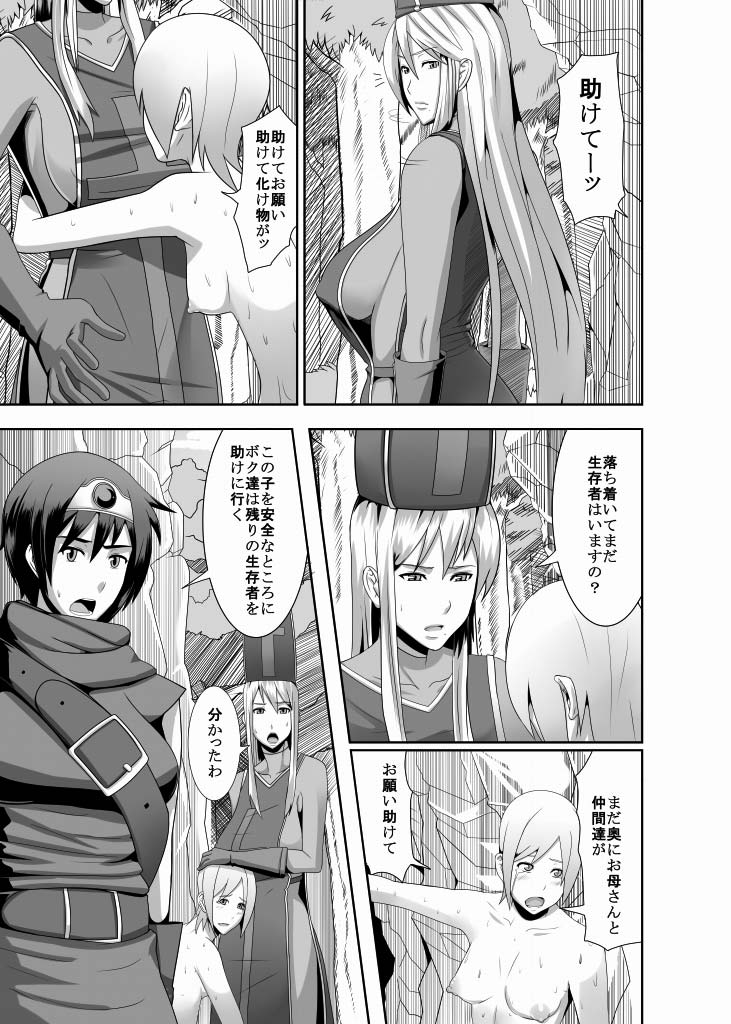 REDLEVEL3 page 7 full