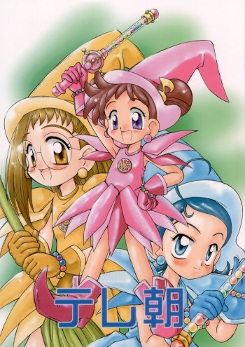 [Jigen Bakudan (Kanibasami, Kaba Shia)] Tere Asa (Ojamajo Doremi, Kamikaze Kaitou Jeanne) cover