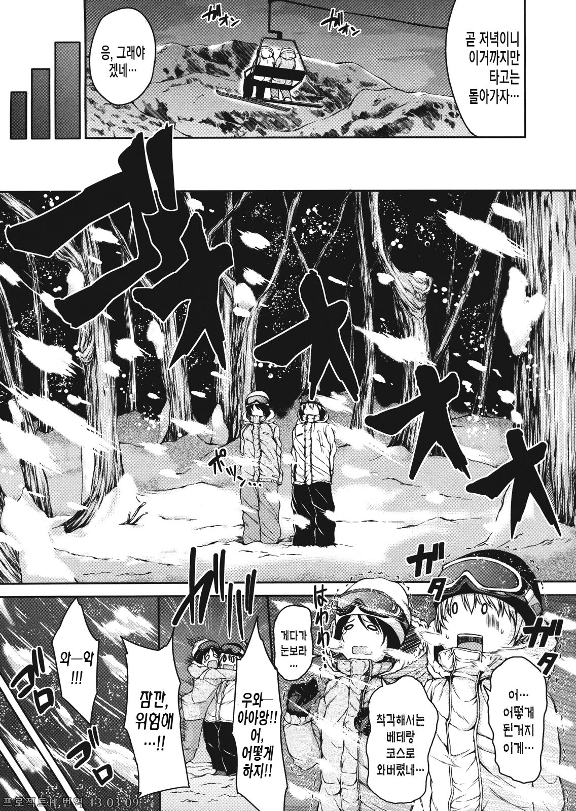 Yukiyama ♥ Harem page 8 full