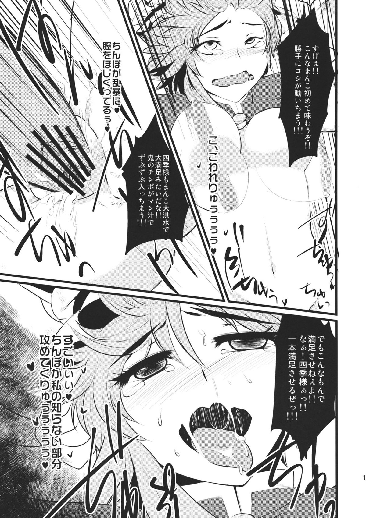 Want PEACE page 11 full