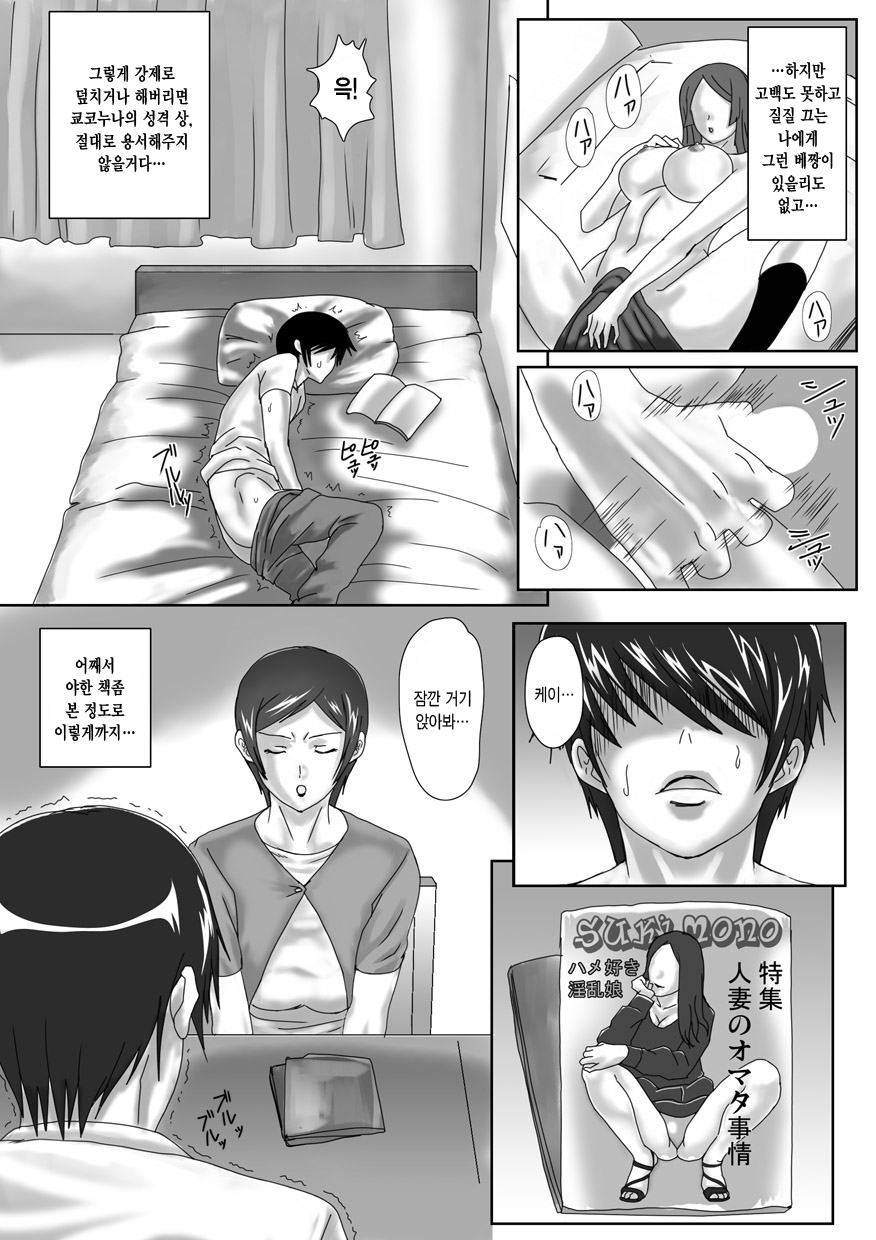 Birthday page 10 full