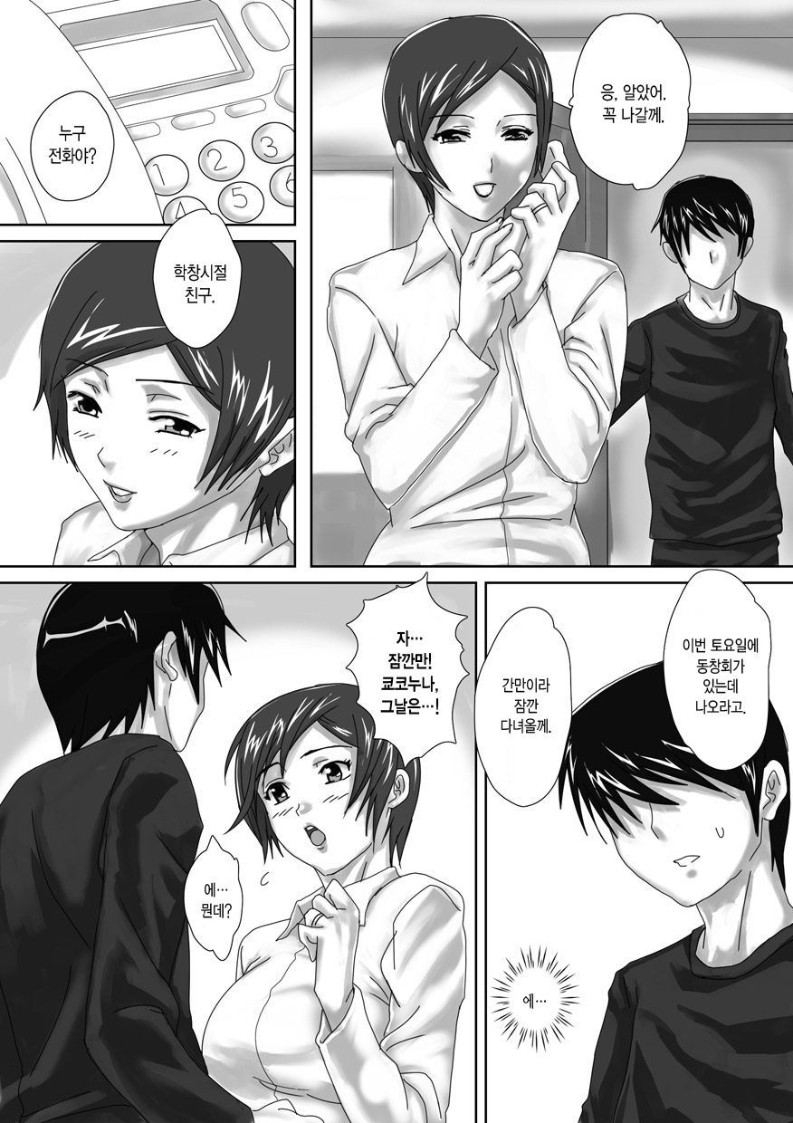 Birthday page 12 full