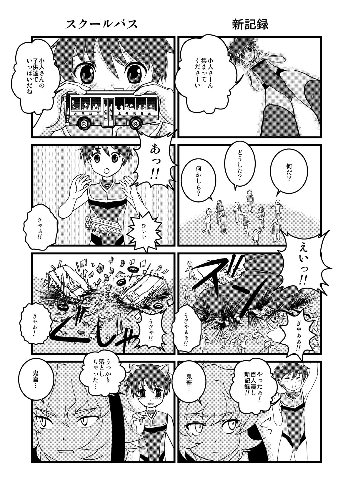 Ultra Boys page 4 full