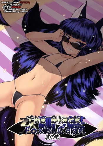 (C78) [Tanmatsu Ijou (BadHanD)] Genko no Ori Sono Ni [English] [biribiri] cover