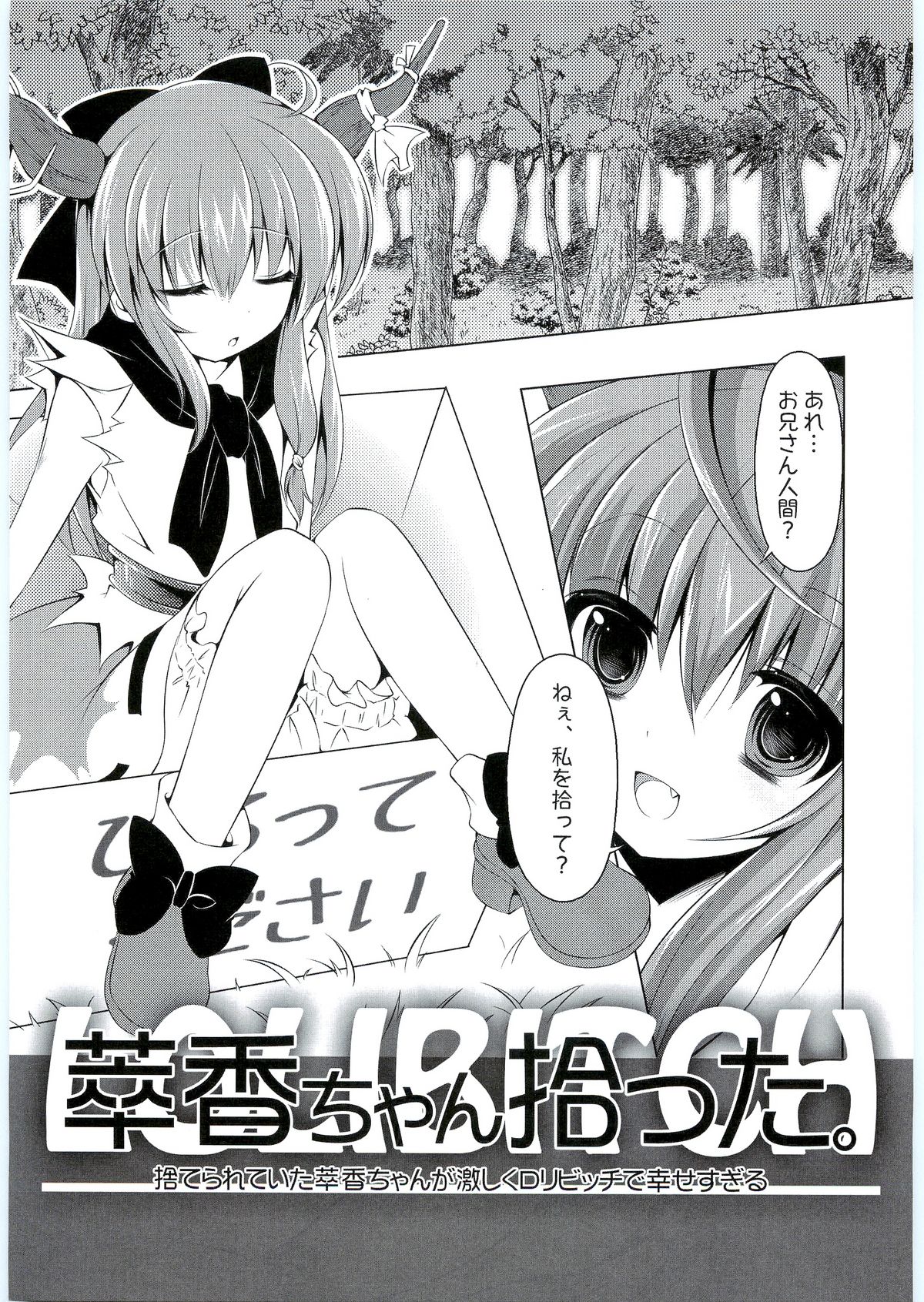 Suikachan Hirotta. page 2 full