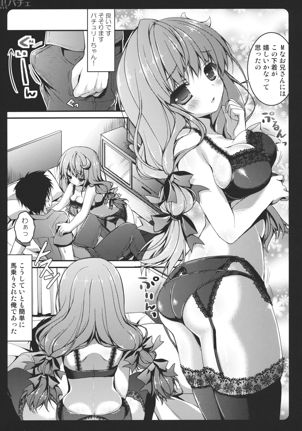 KUROPACHE page 7 full