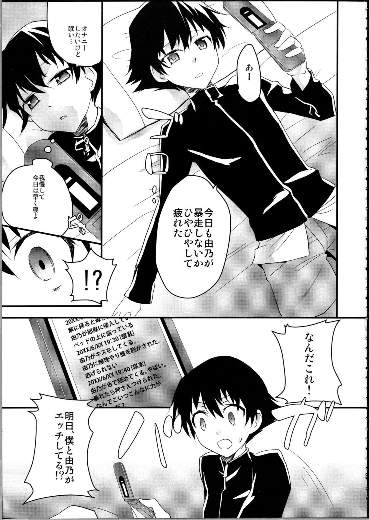 Stalker kara Hajimaru Ai mo Arundayo page 2 full