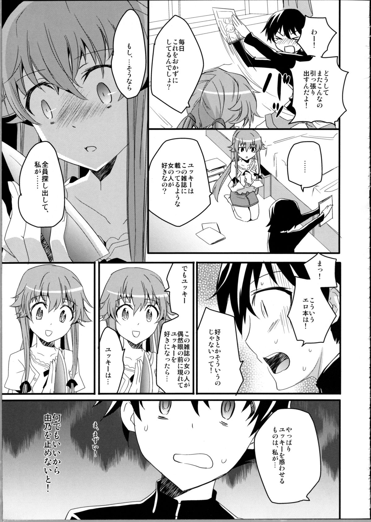 Stalker kara Hajimaru Ai mo Arundayo page 6 full