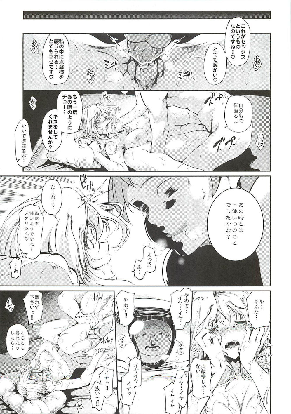 Kurosuiren no Hanakotoba page 4 full