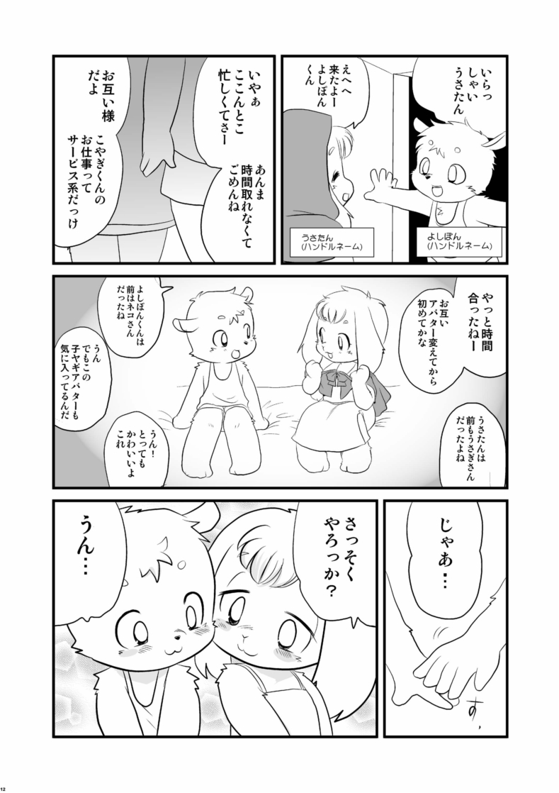 Kemology page 12 full