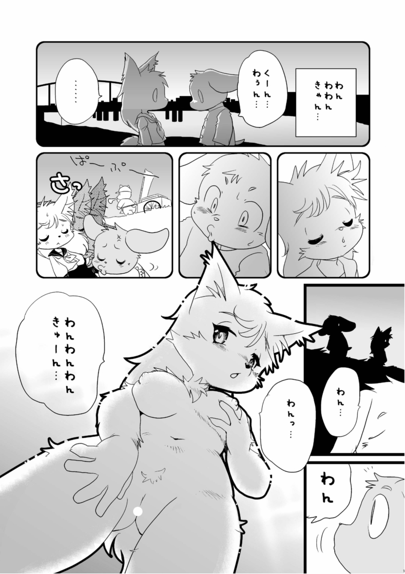 Kemology page 7 full