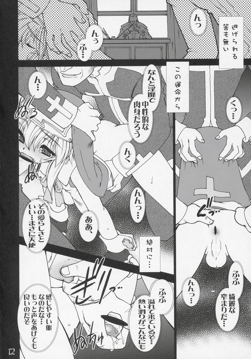 Buri Ara page 11 full