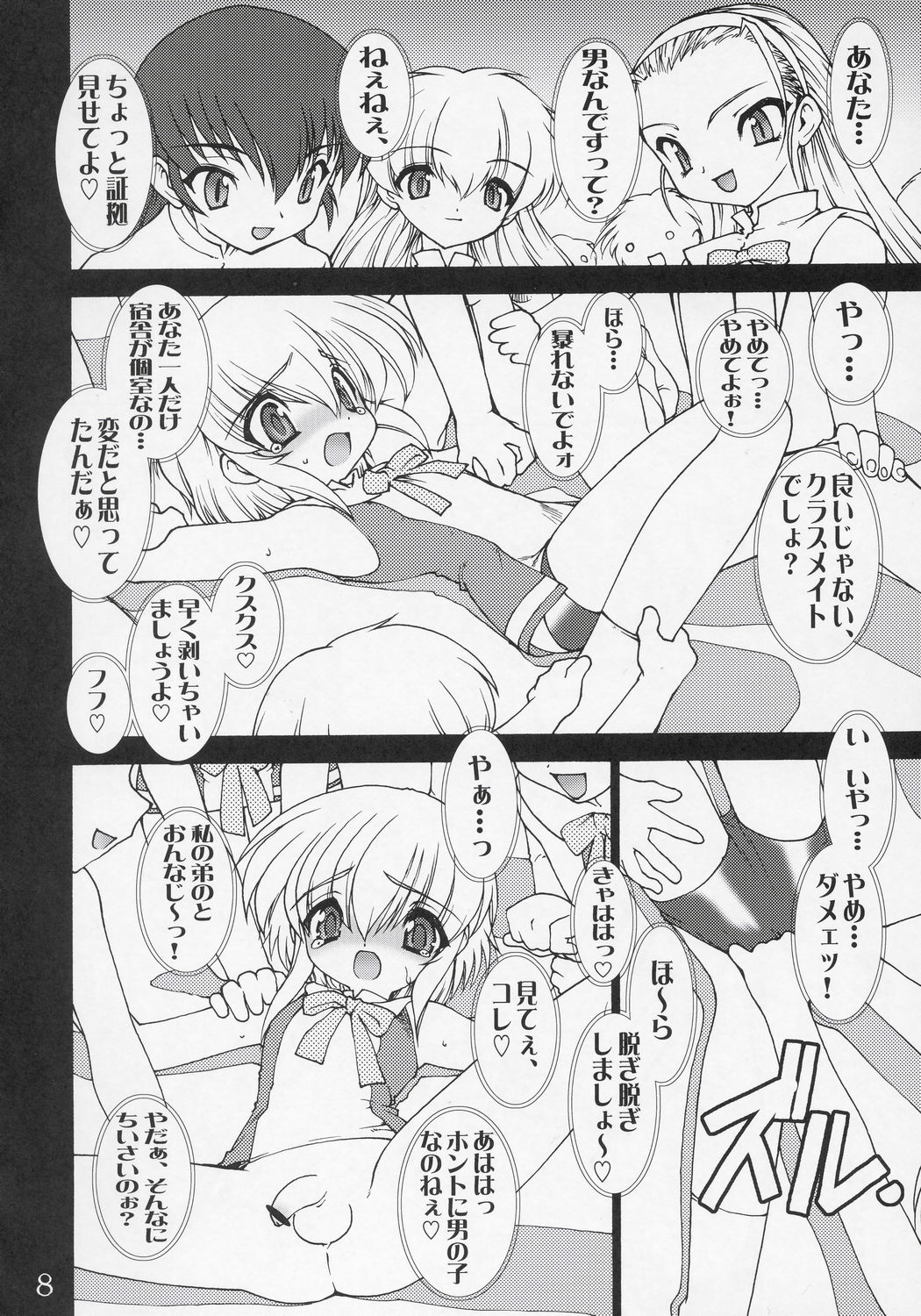 Buri Ara page 7 full