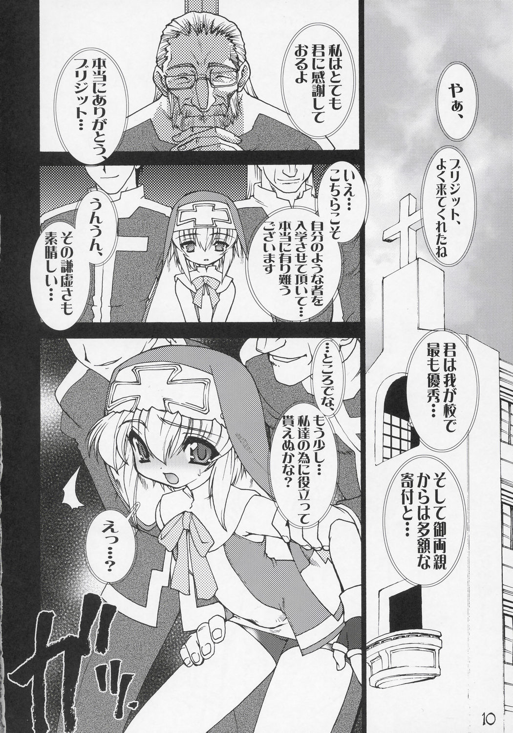 Buri Ara page 9 full
