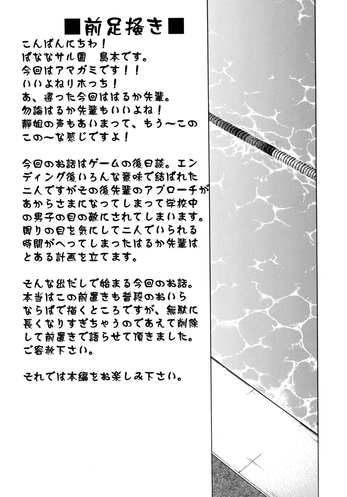 Koi no Nazonazo Henjin Zukan page 4 full