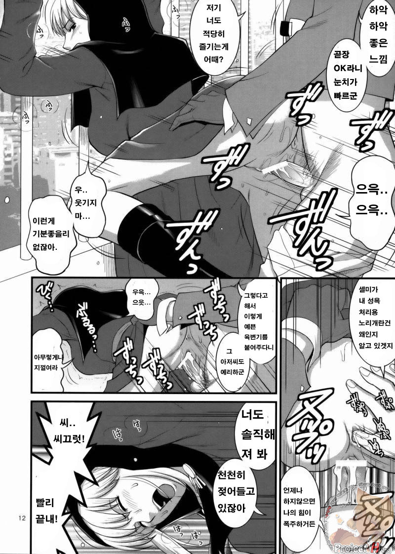 The Yuri & Friends 2008 UM page 10 full