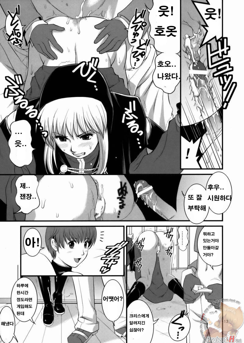 The Yuri & Friends 2008 UM page 11 full