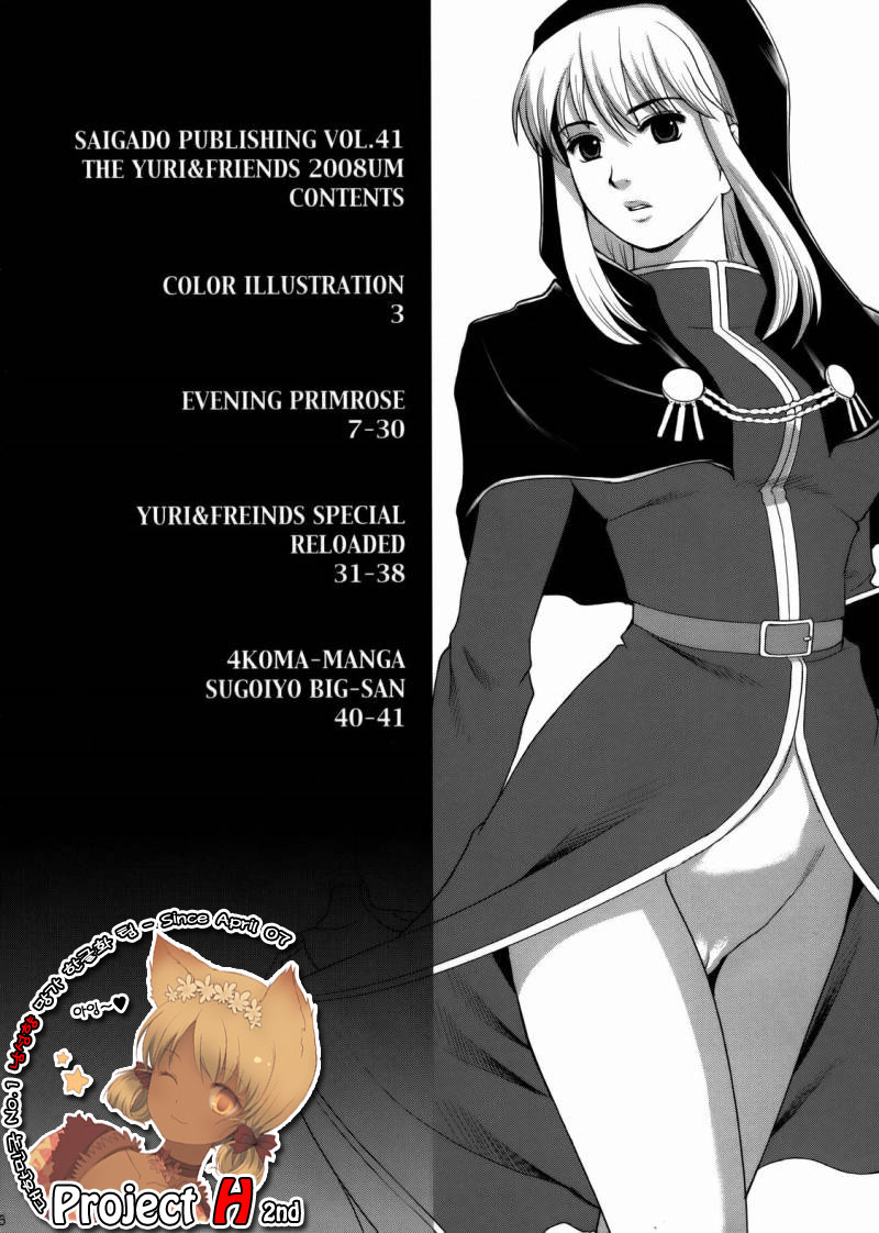 The Yuri & Friends 2008 UM page 4 full
