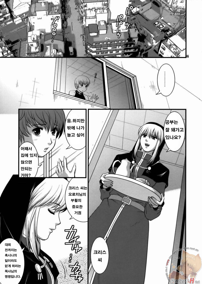 The Yuri & Friends 2008 UM page 5 full