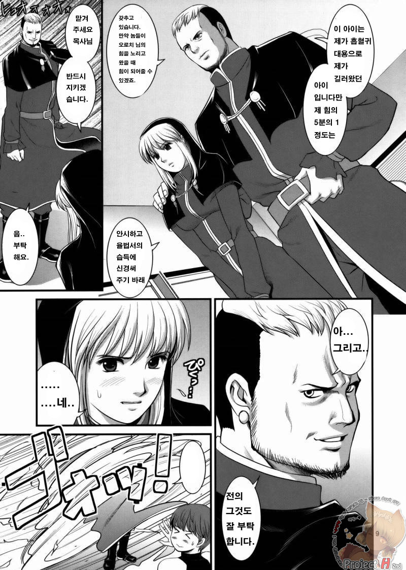 The Yuri & Friends 2008 UM page 7 full