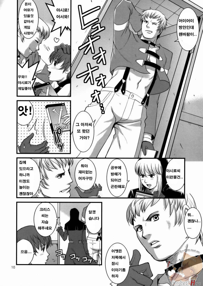The Yuri & Friends 2008 UM page 8 full