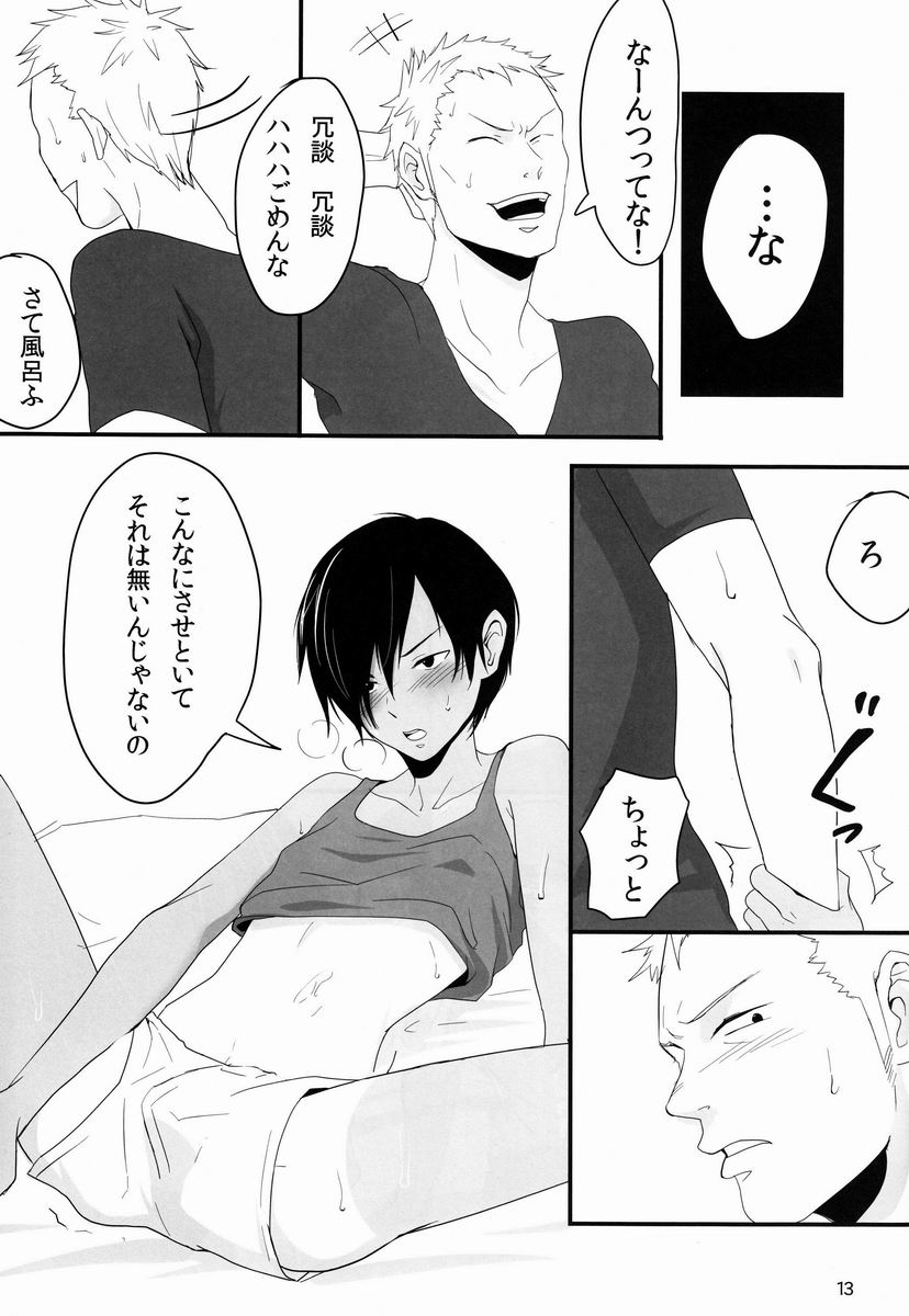 DKY page 12 full