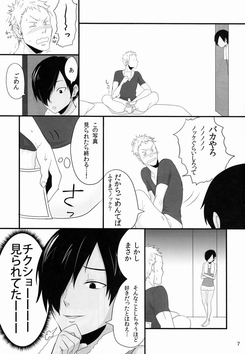 DKY page 6 full