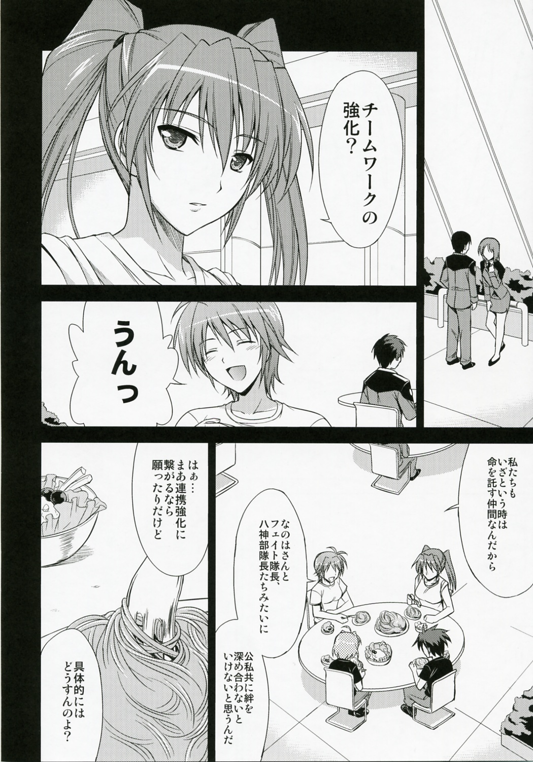 CROSS 4 page 7 full