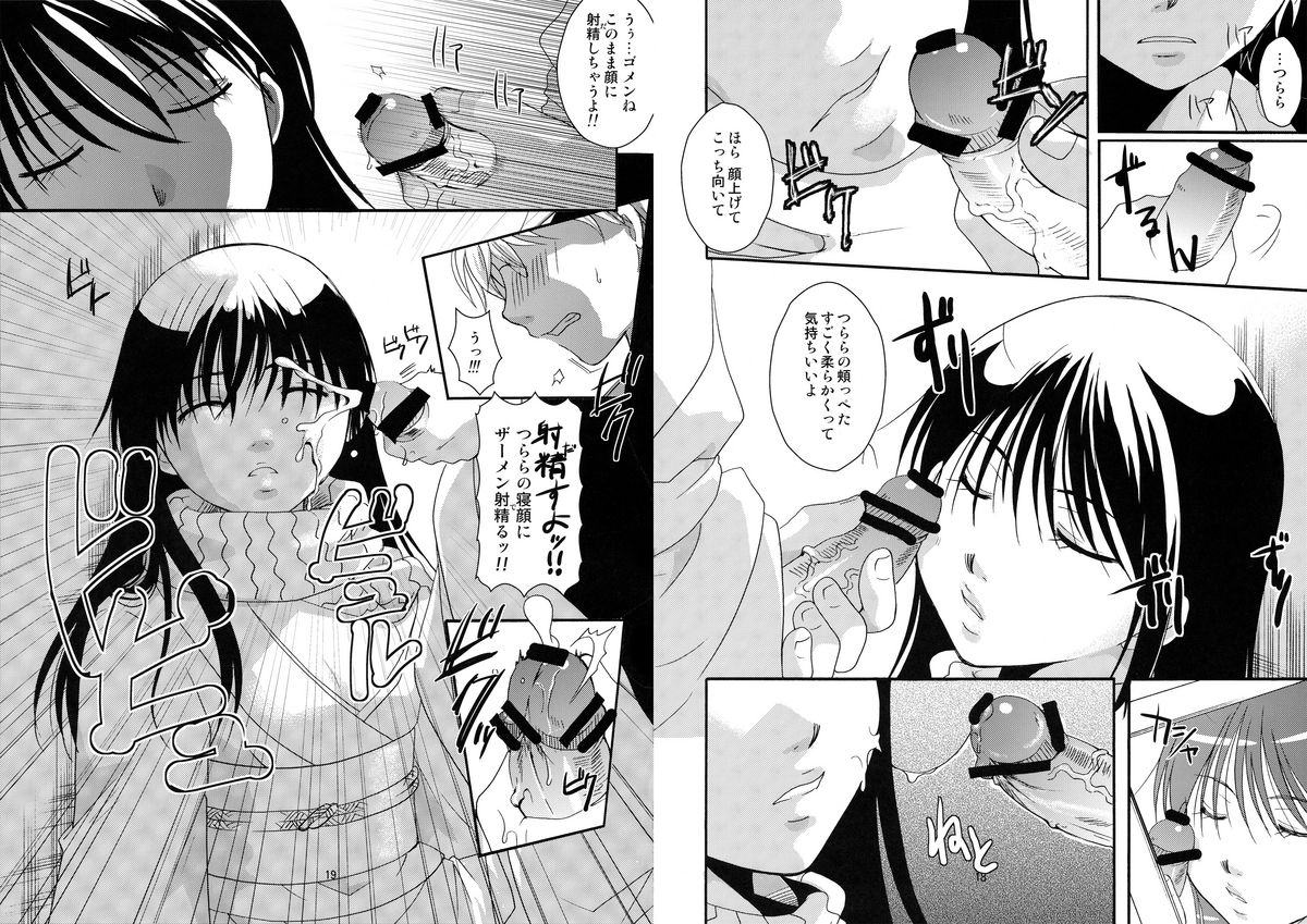 Tsurara Suiminkan page 10 full