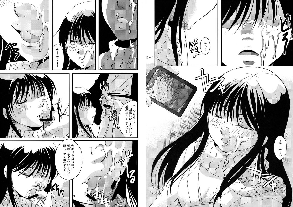 Tsurara Suiminkan page 11 full