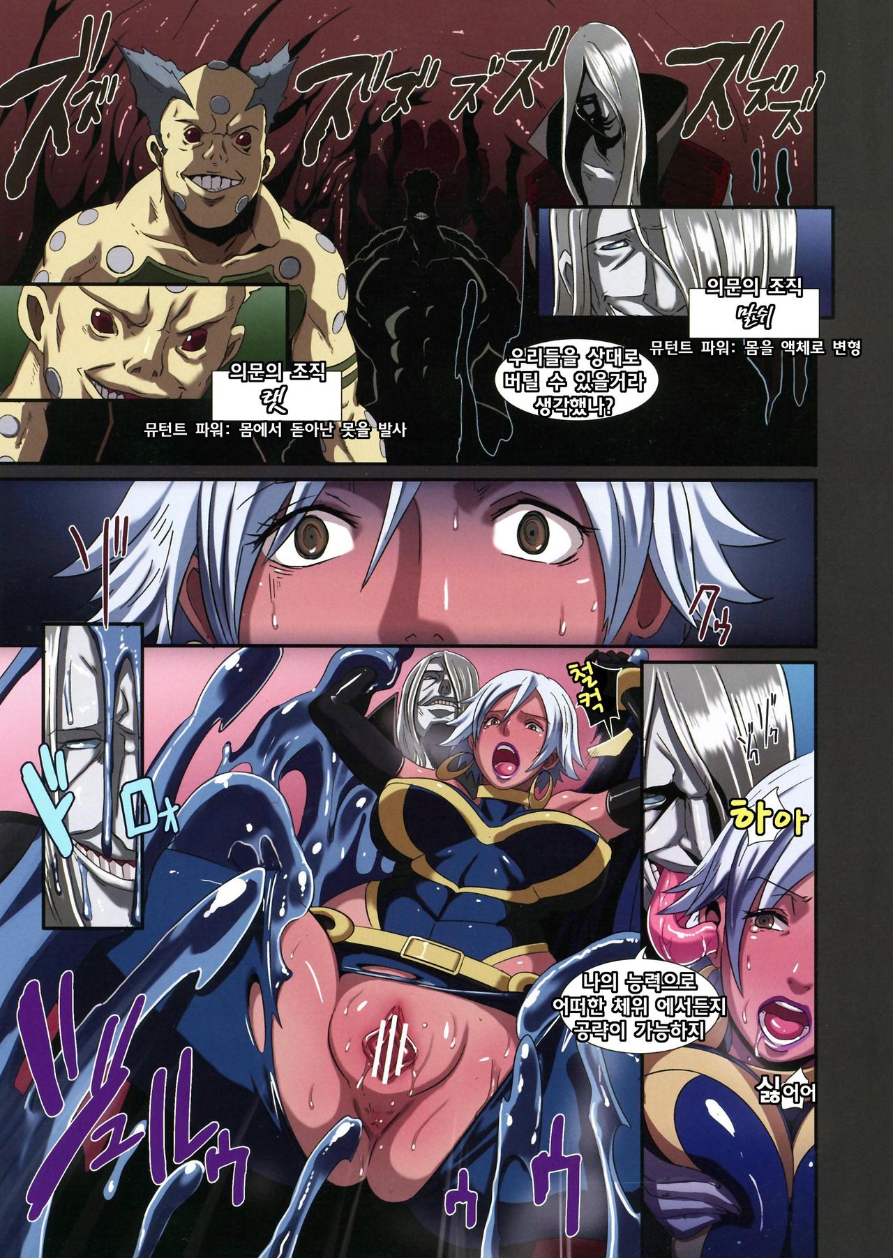 HameComi! page 11 full