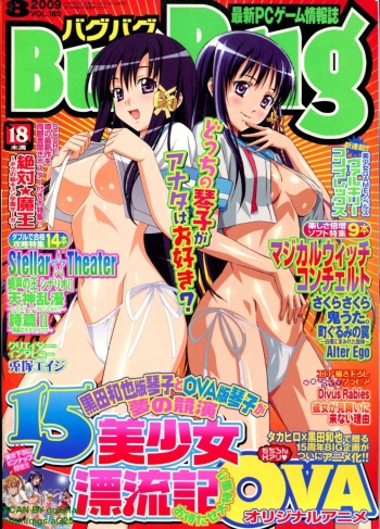 BugBug 2009-08 Vol. 180 cover